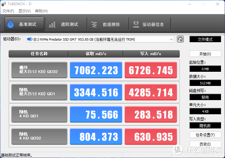 宏碁掠夺者GM7评测：PCIe 4.0 SSD中的佼佼者！