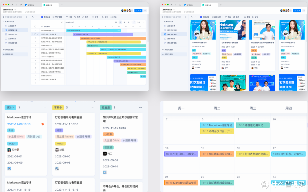 后Office时代，如何优雅地进行（团队）知识管理？