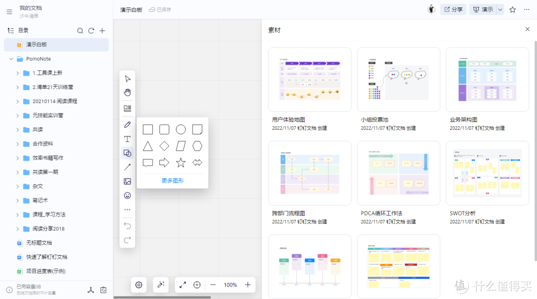 后Office时代，如何优雅地进行（团队）知识管理？