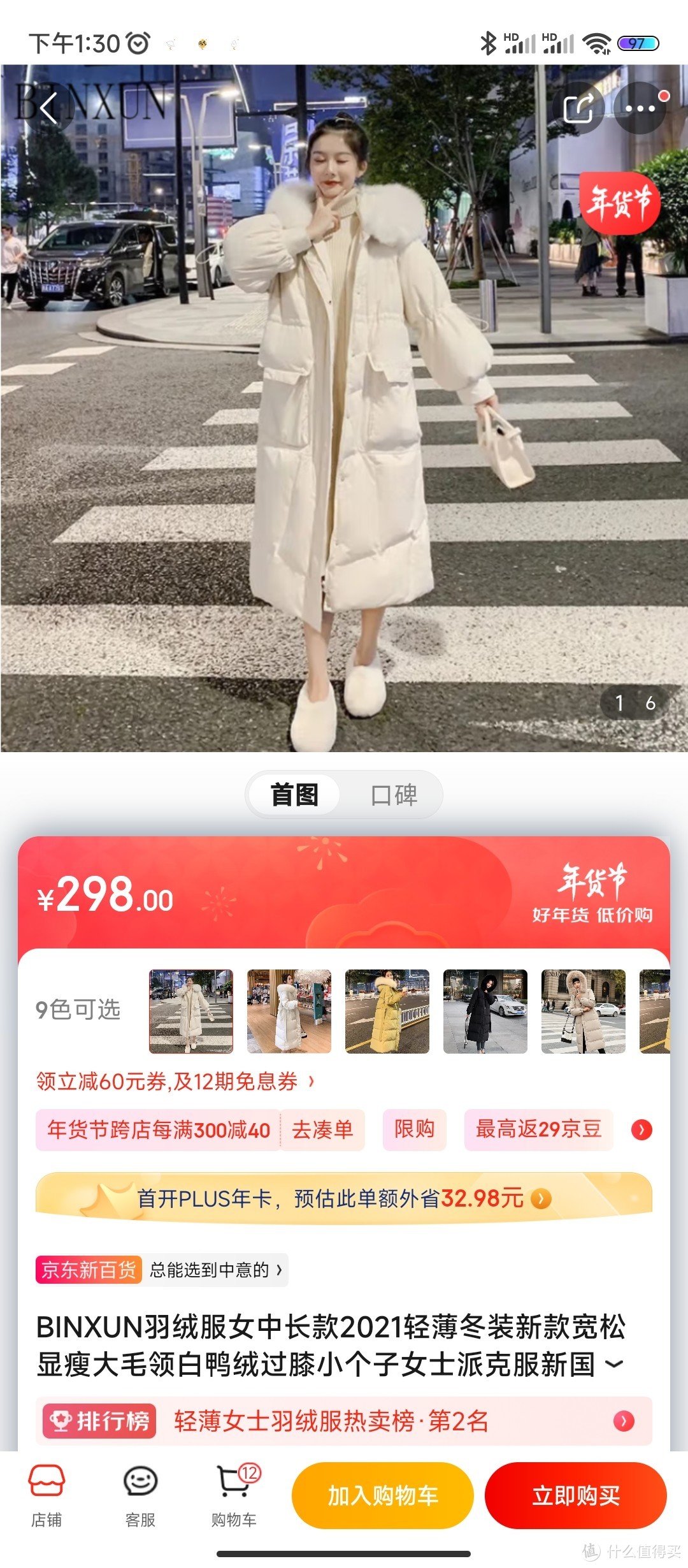 BINXUN羽绒服女中长款2021轻薄冬装新款宽松显瘦大毛领白鸭绒过膝小个子女士派克服新国标外套 泡泡袖 米BI