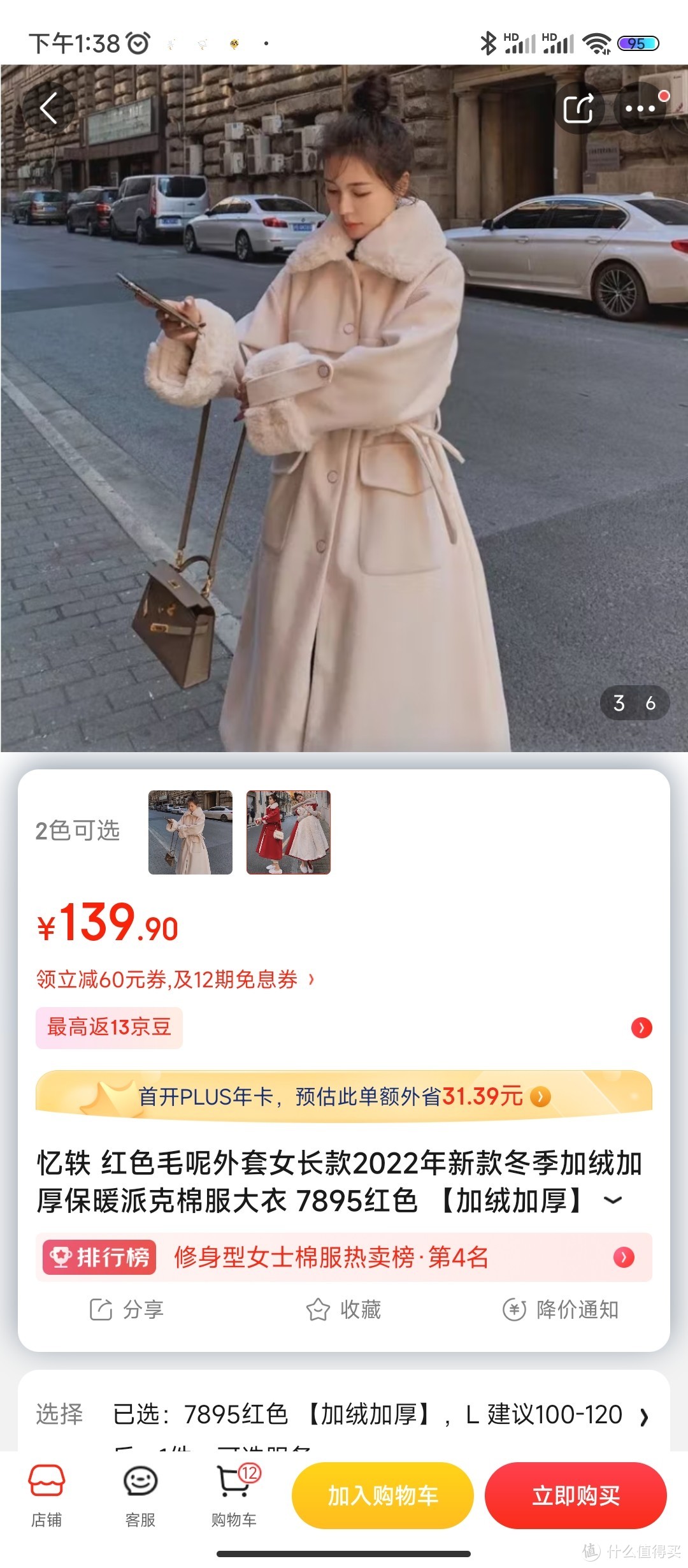 忆轶 红色毛呢外套女长款2022年新款冬季加绒加厚保暖派克棉服大衣 7895红色 【加绒加厚】 L 建议100-120斤