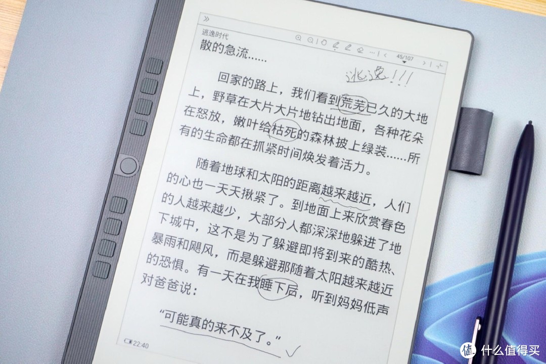 不到1900块入手国货电纸书，7.8英寸屏幕，体验全面超越Kindle？