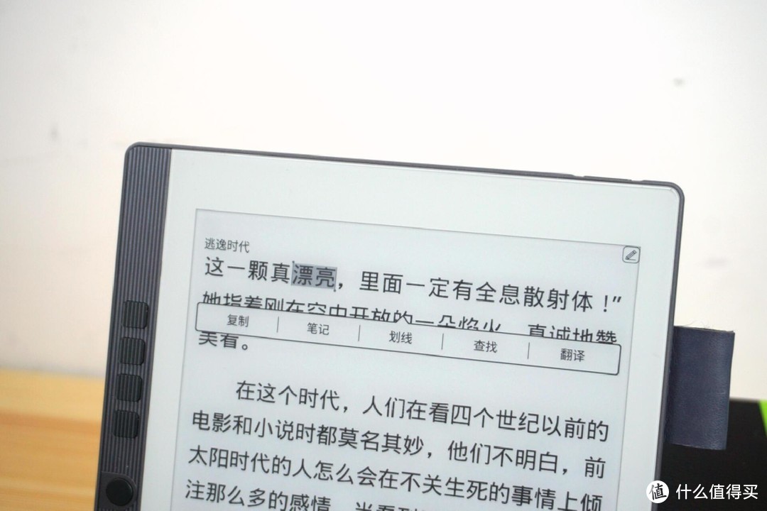 不到1900块入手国货电纸书，7.8英寸屏幕，体验全面超越Kindle？