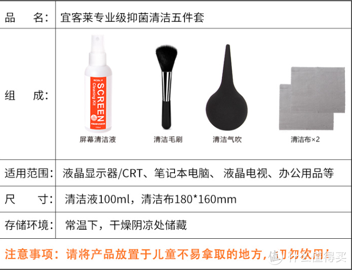宜客莱笔记本电脑清洁套装 Y7000屏幕清洁剂 键盘清洁除尘 数码手机平板手写板清洁工具CD-EL145