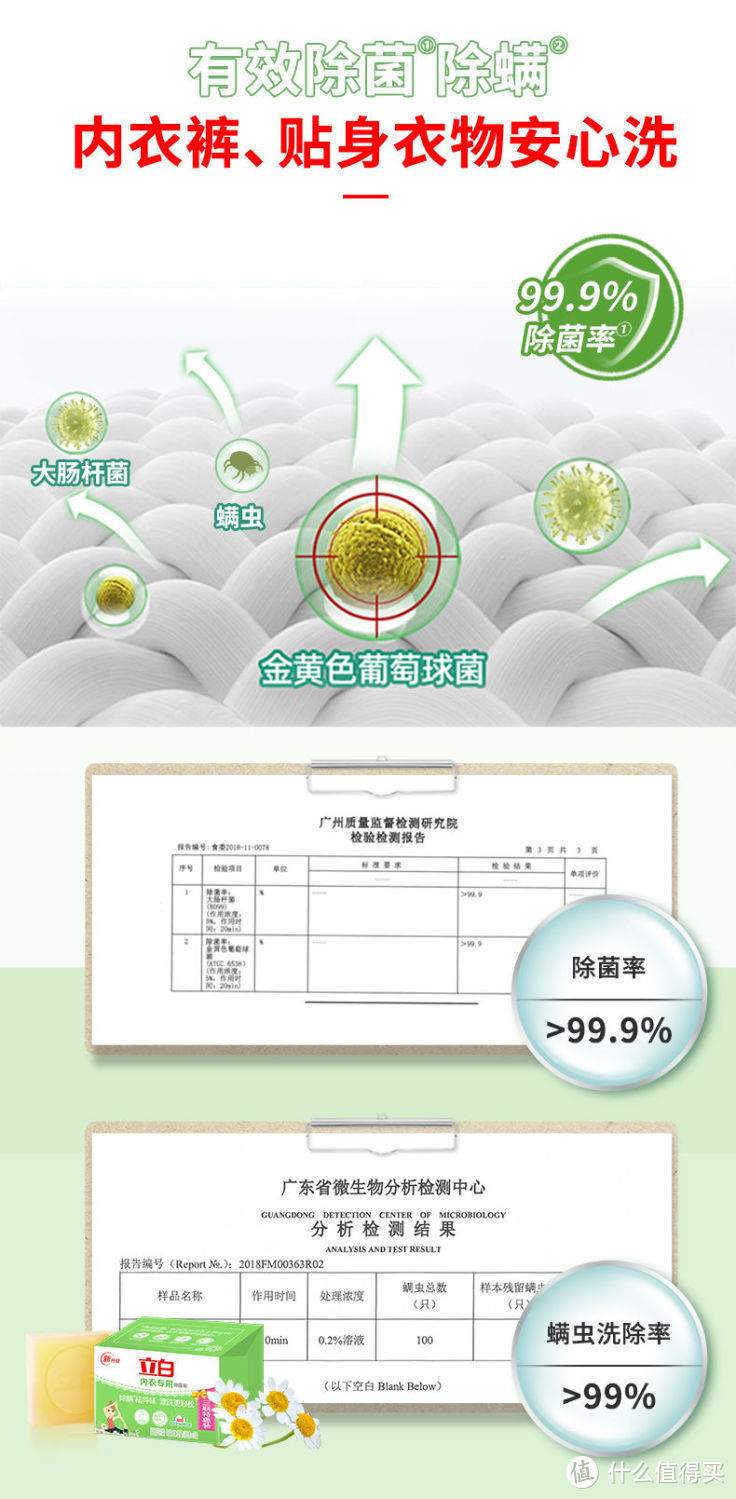 立白天然皂香洗衣皂内衣皂