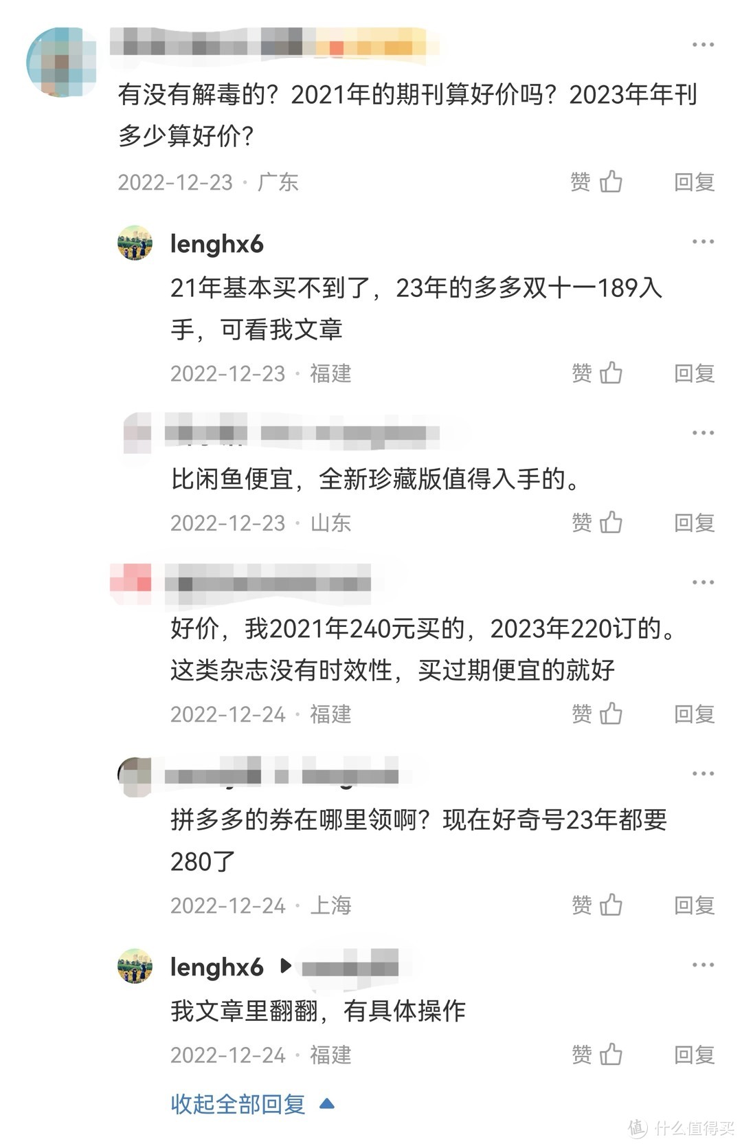 我想验证下买的儿童杂志是否正版（一）