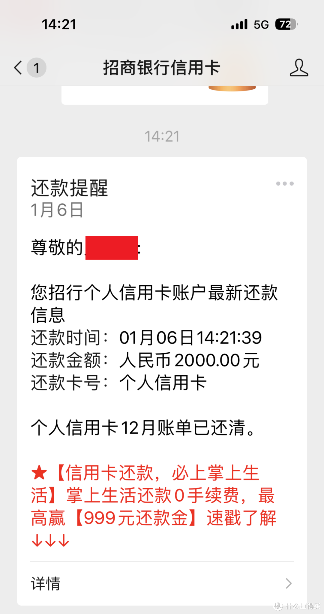 微信钱包余额收割机—免费信用卡还款领取教程，单次2千额度【省钱党必备】