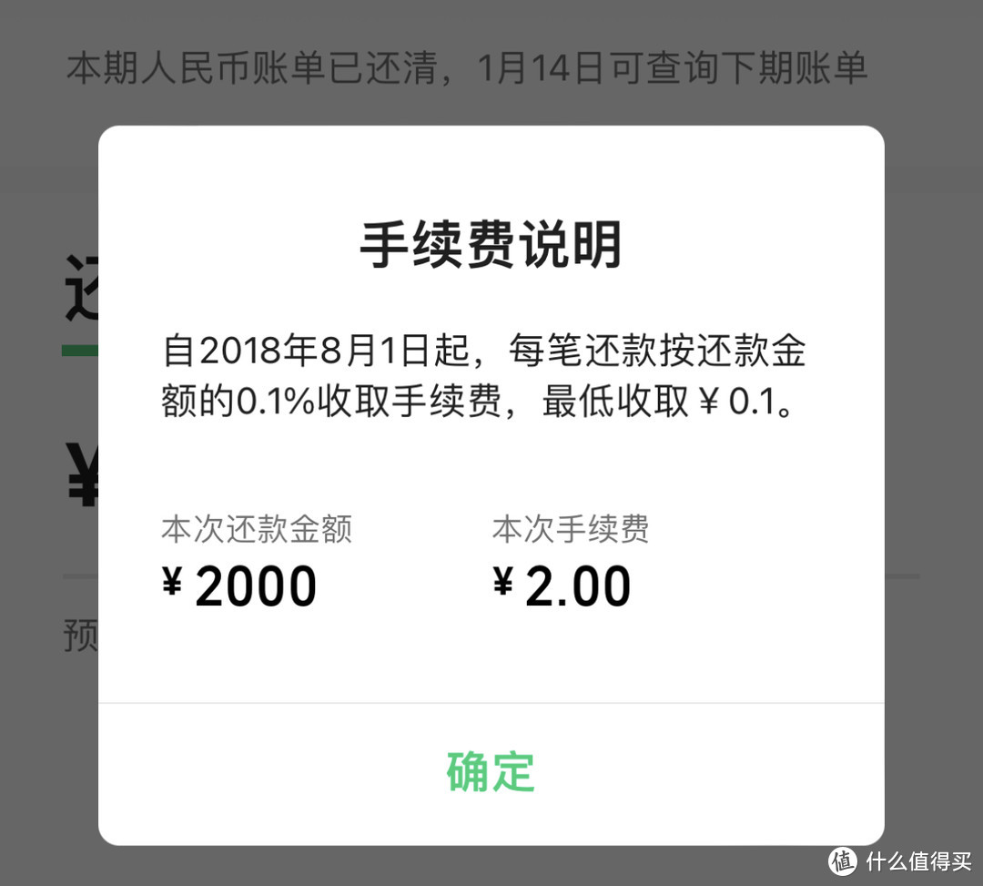 微信钱包余额收割机—免费信用卡还款领取教程，单次2千额度【省钱党必备】