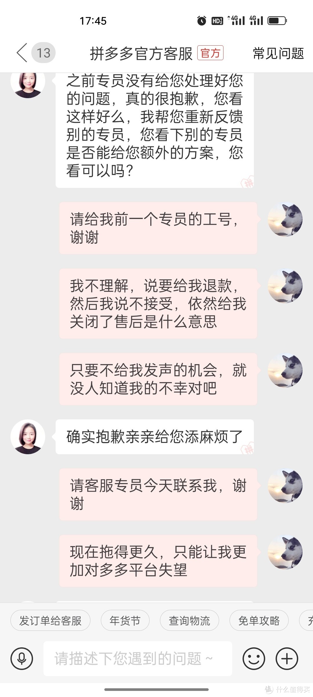 处理半个月无果之后，我选择了注销拼多多