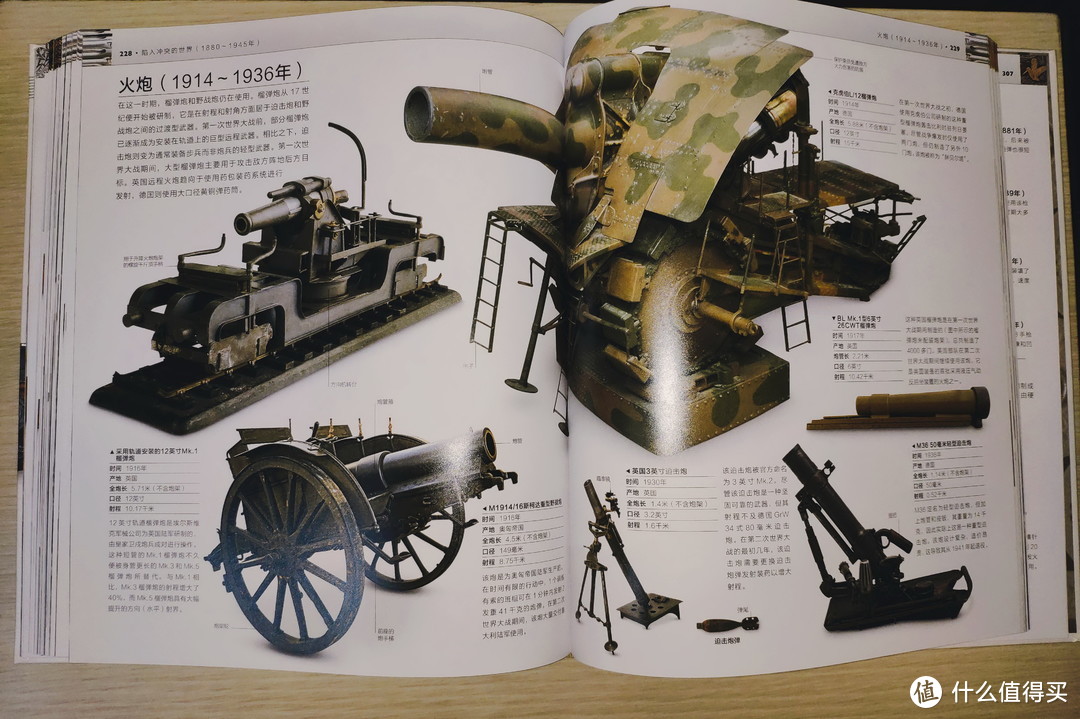 军迷值得收藏的精品书籍（2）——《DK军事历史大百科》《DK火器百科》