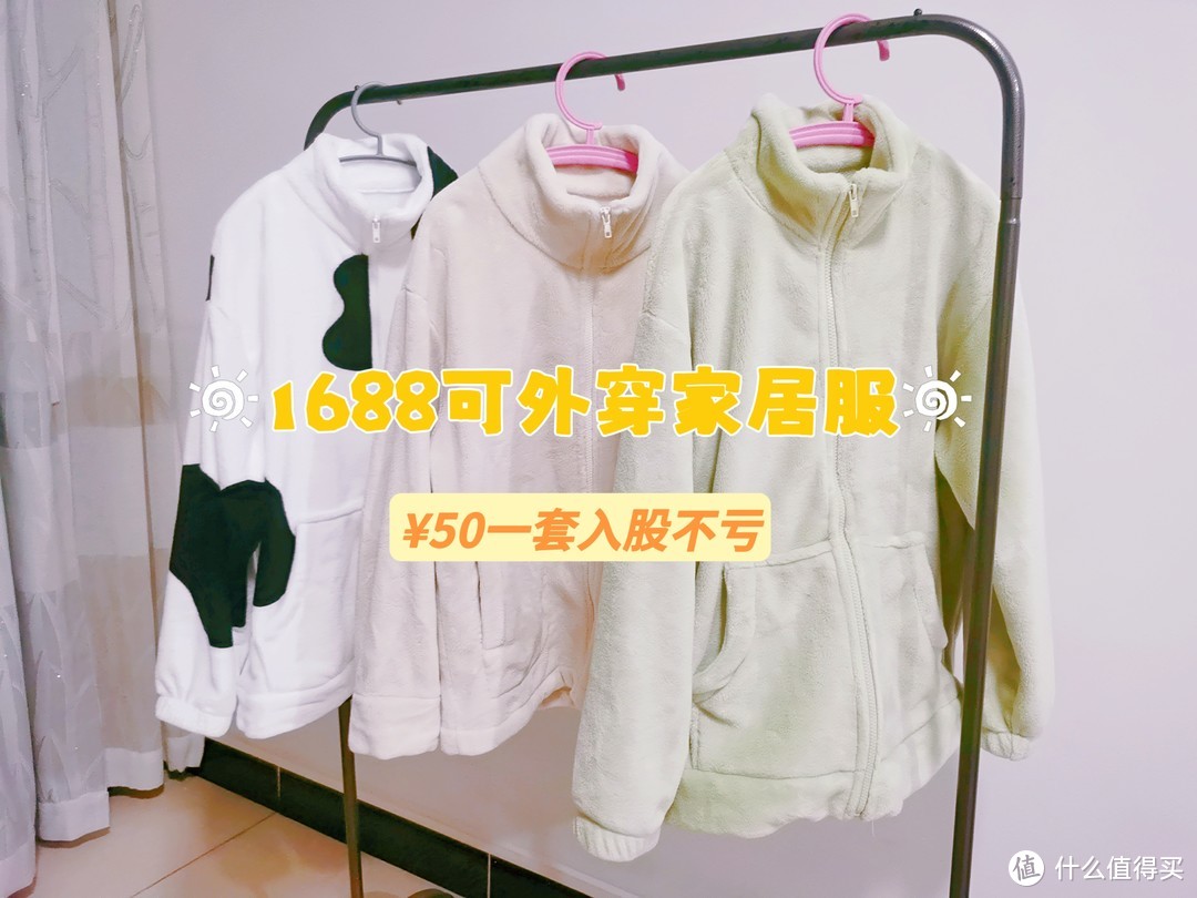 过年了，为什么要买五套同款不同色的加绒家居服？