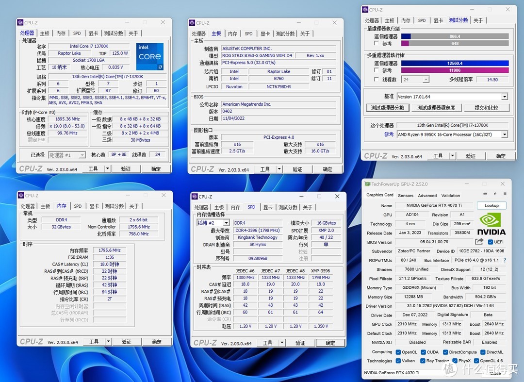 B760-G 小吹雪 WIFI D4 + 4070Ti X-GAMING + 13700K 全方位测试，2K 分辨率高性价比配置奉上！