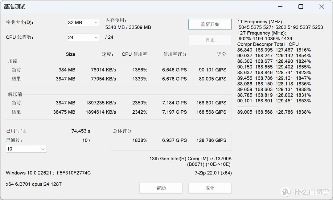 B760-G 小吹雪 WIFI D4 + 4070Ti X-GAMING + 13700K 全方位测试，2K 分辨率高性价比配置奉上！