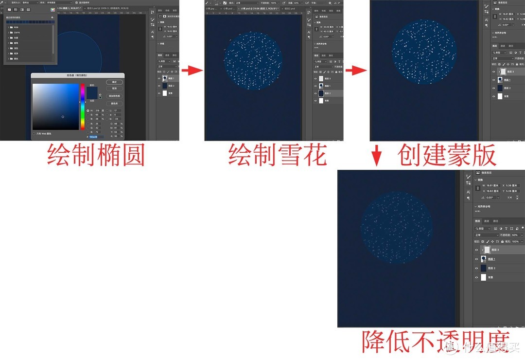 传统二十四节气海报实战PS修图总结【小寒】