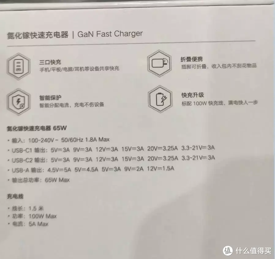 绿联65W小口红氮化镓充电器体验报告