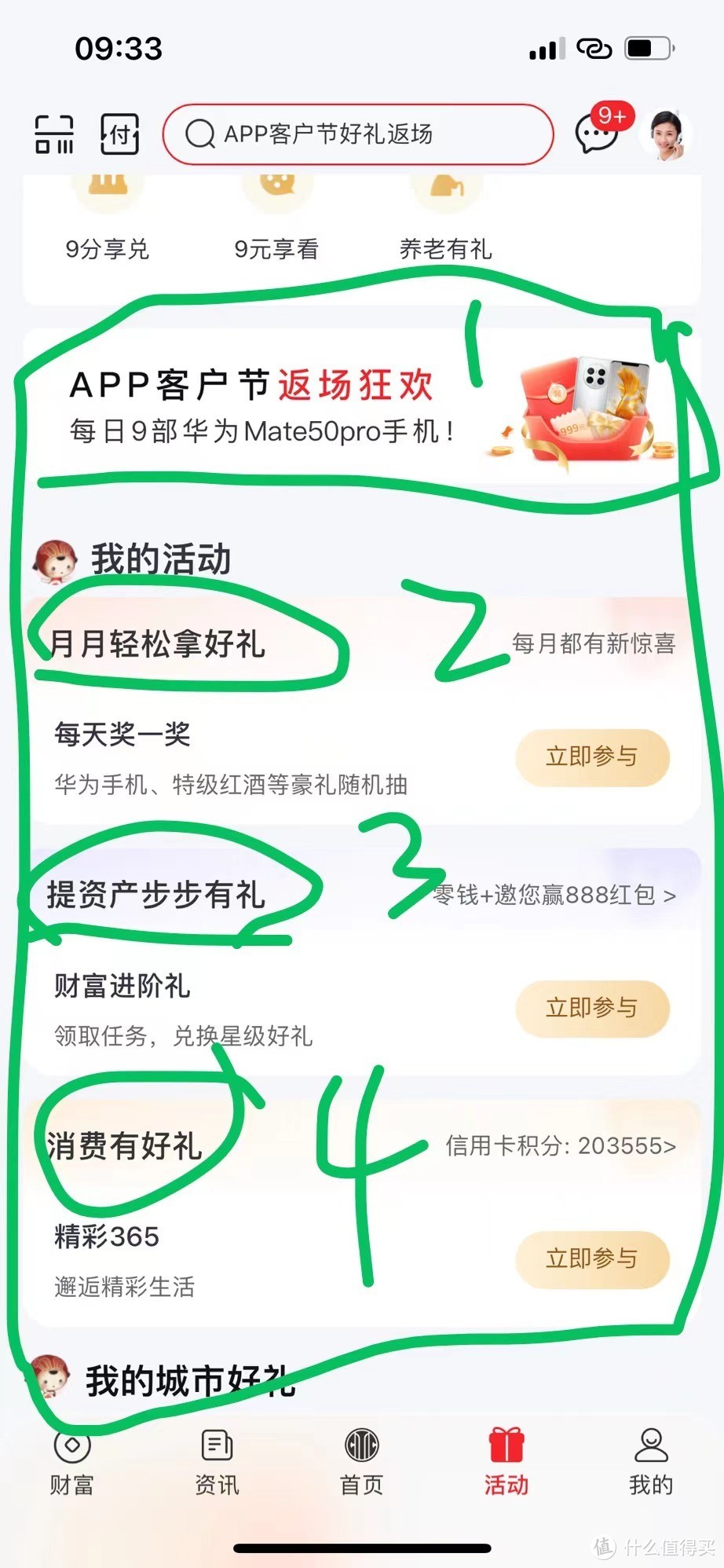 中信信用卡和中信储蓄卡都有什么活动呢？