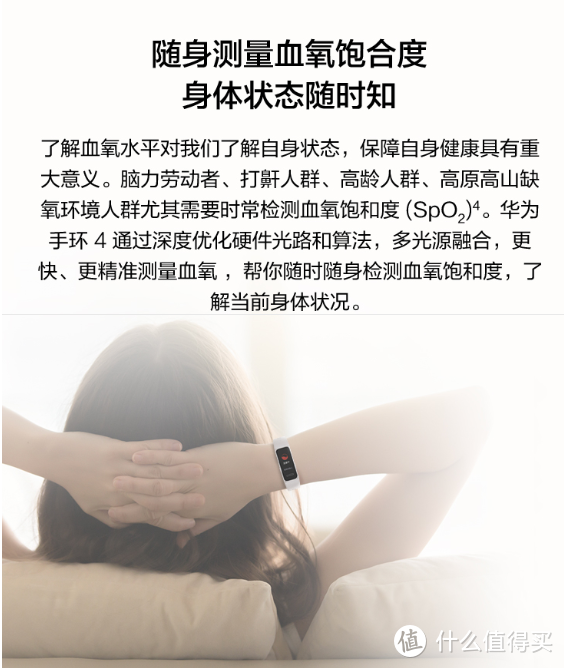 几十块钱搞定的事情，何必加价买血氧仪。