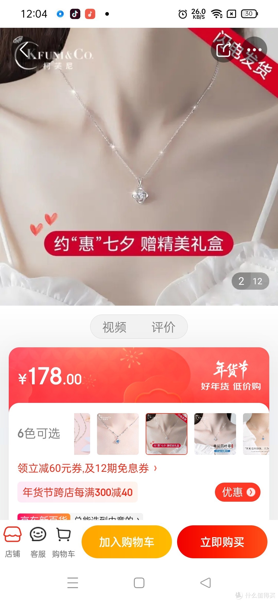 柯芙尼【配送证书】999足银项链女士款锁骨链四叶草时尚轻奢小众银饰品吊坠生日圣诞节礼物送女友老婆 【甄选99