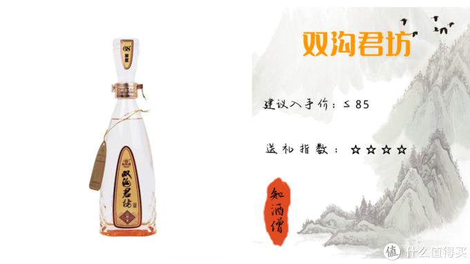 春节购酒指南：过年了，送礼选什么白酒好？