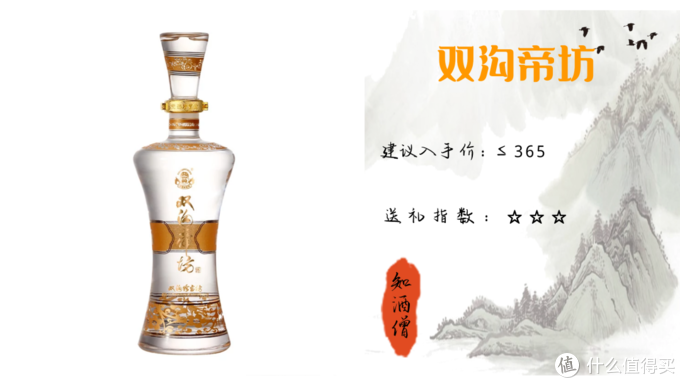 春节购酒指南：过年了，送礼选什么白酒好？