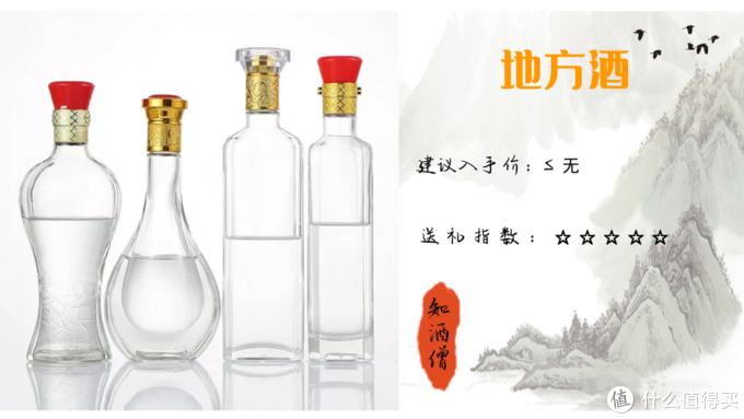 春节购酒指南：过年了，送礼选什么白酒好？