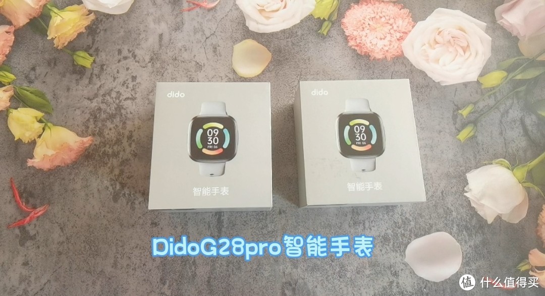 dido G28 Pro升级换代，现在买值不值？