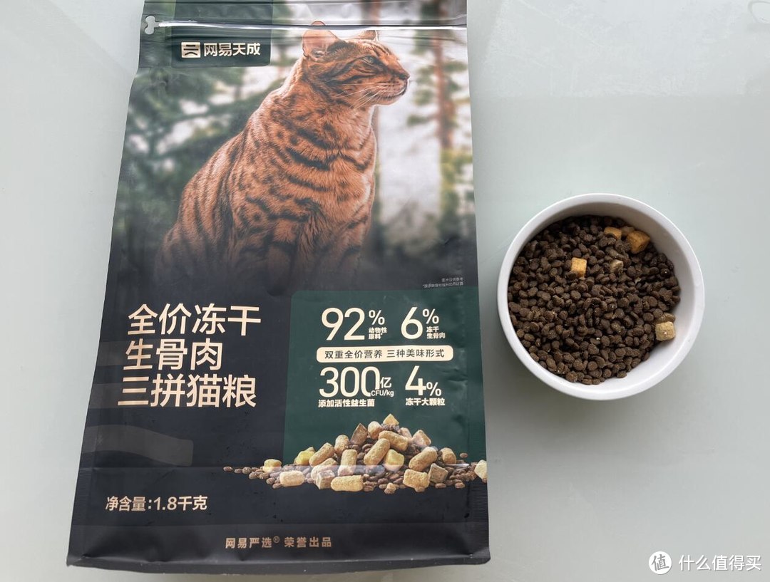 【值友推荐】网易天成猫粮初体验！