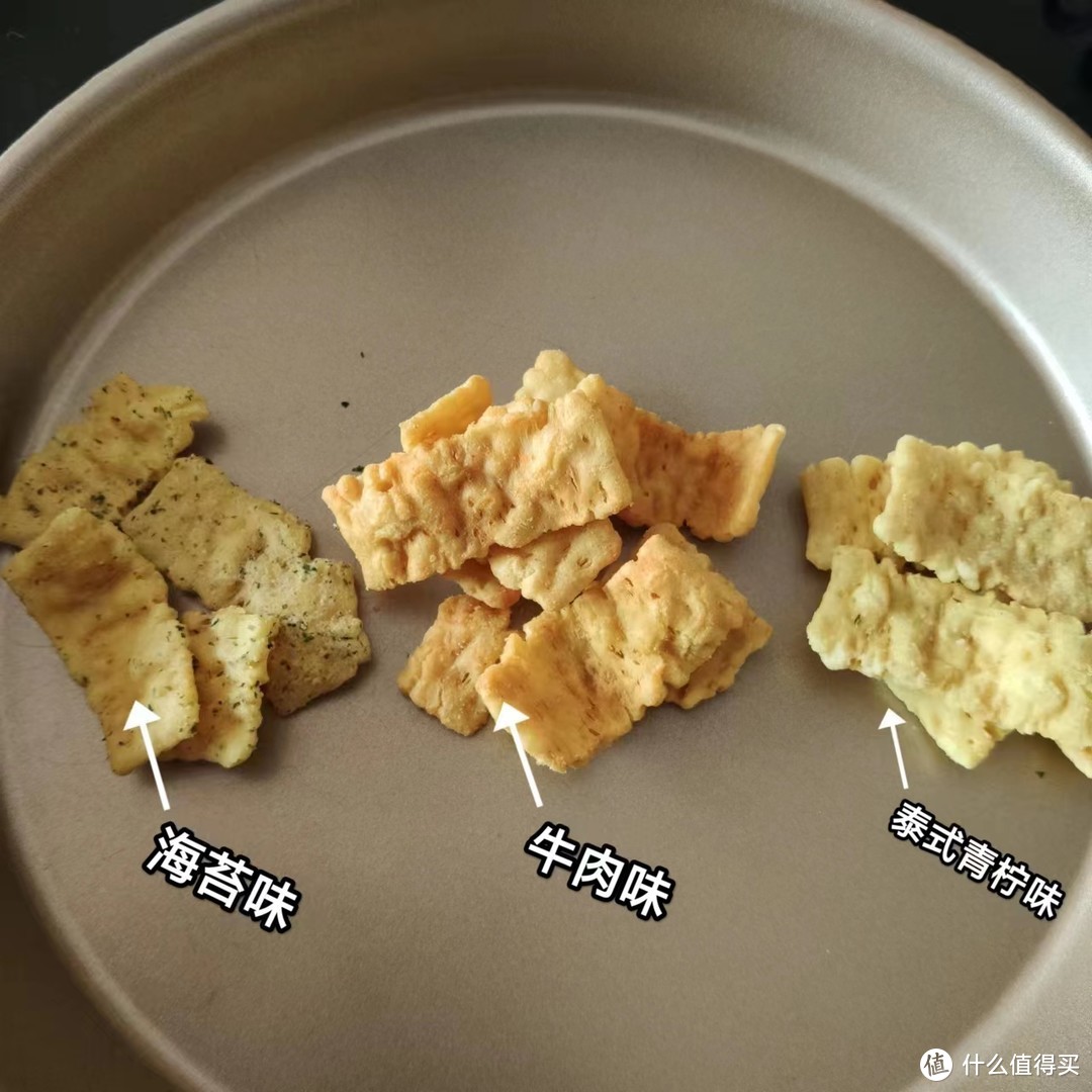 三种口味