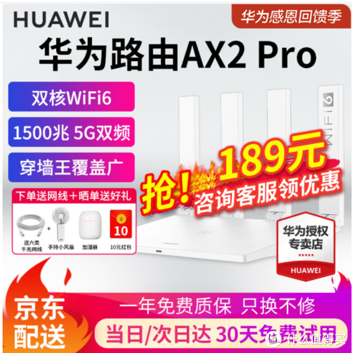 就这？京东金榜2023年最新路由器排行，是否有你钟意的？