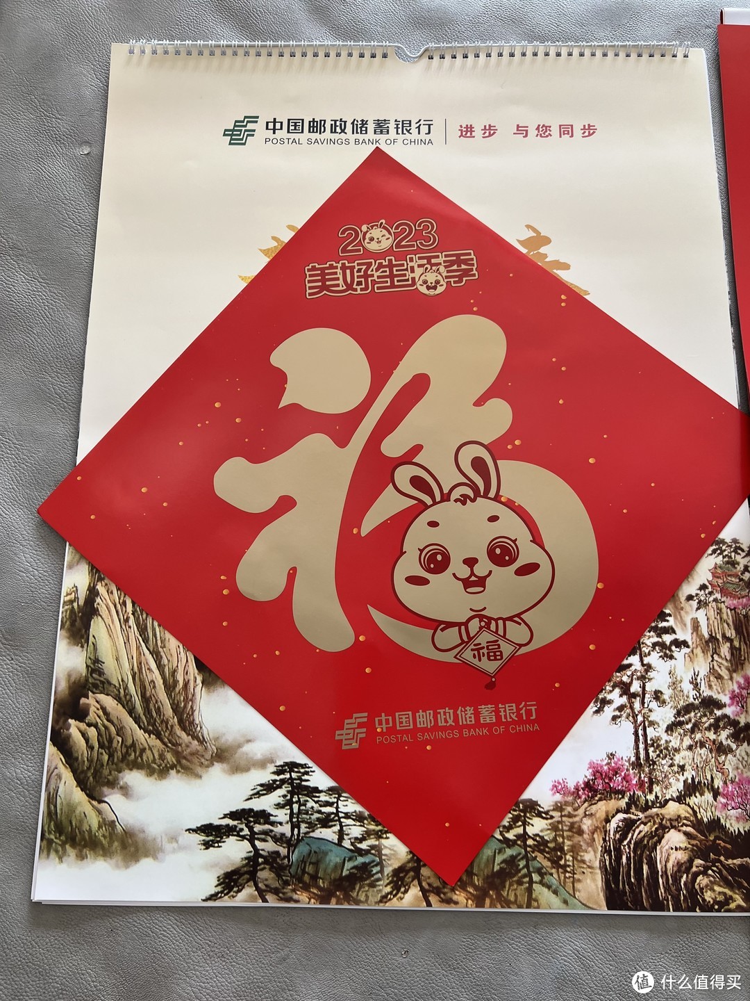 银行送的新年大礼包，也有些许年的味道