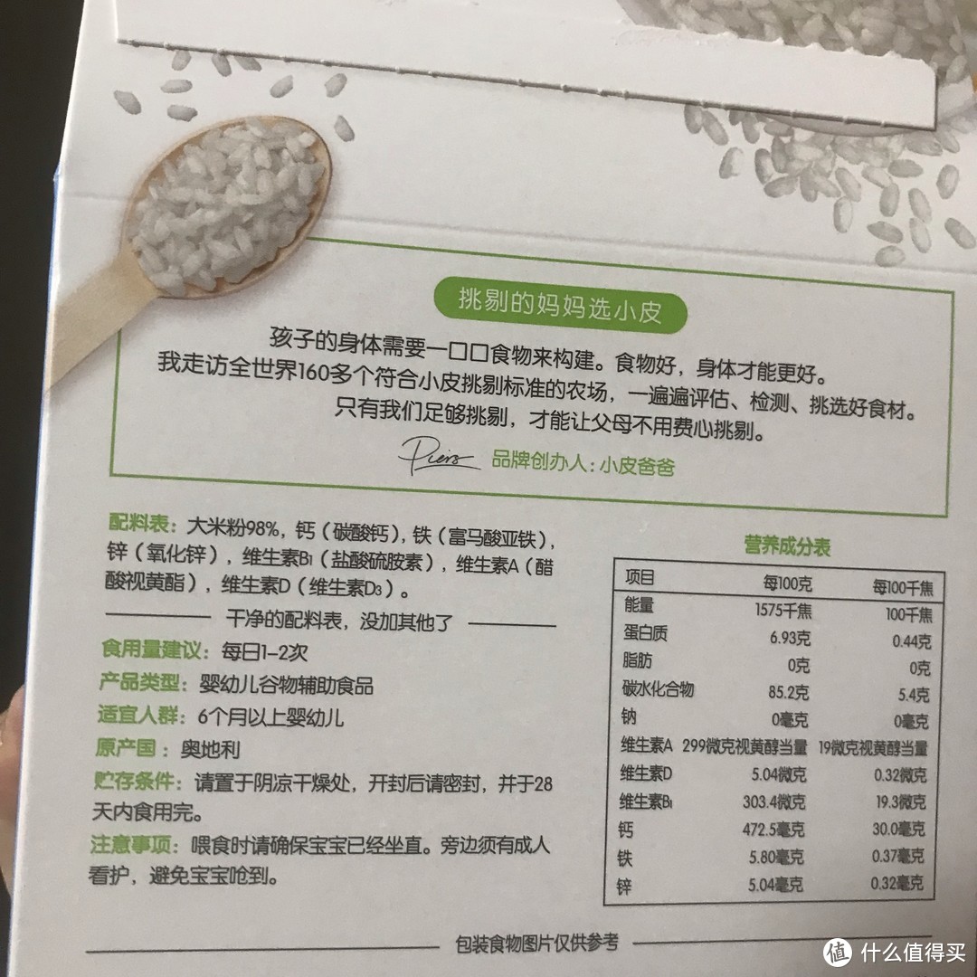 之网购宝宝辅食篇二：之宝宝阶段辅食，那种款式最适合呢！宝宝辅食米粉怎么挑，宝妈别错过。