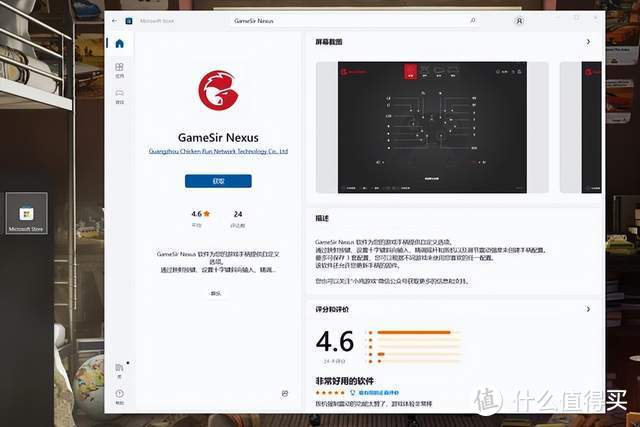 微软授权品质肯定 盖世小鸡GAMESIR游戏手柄G7