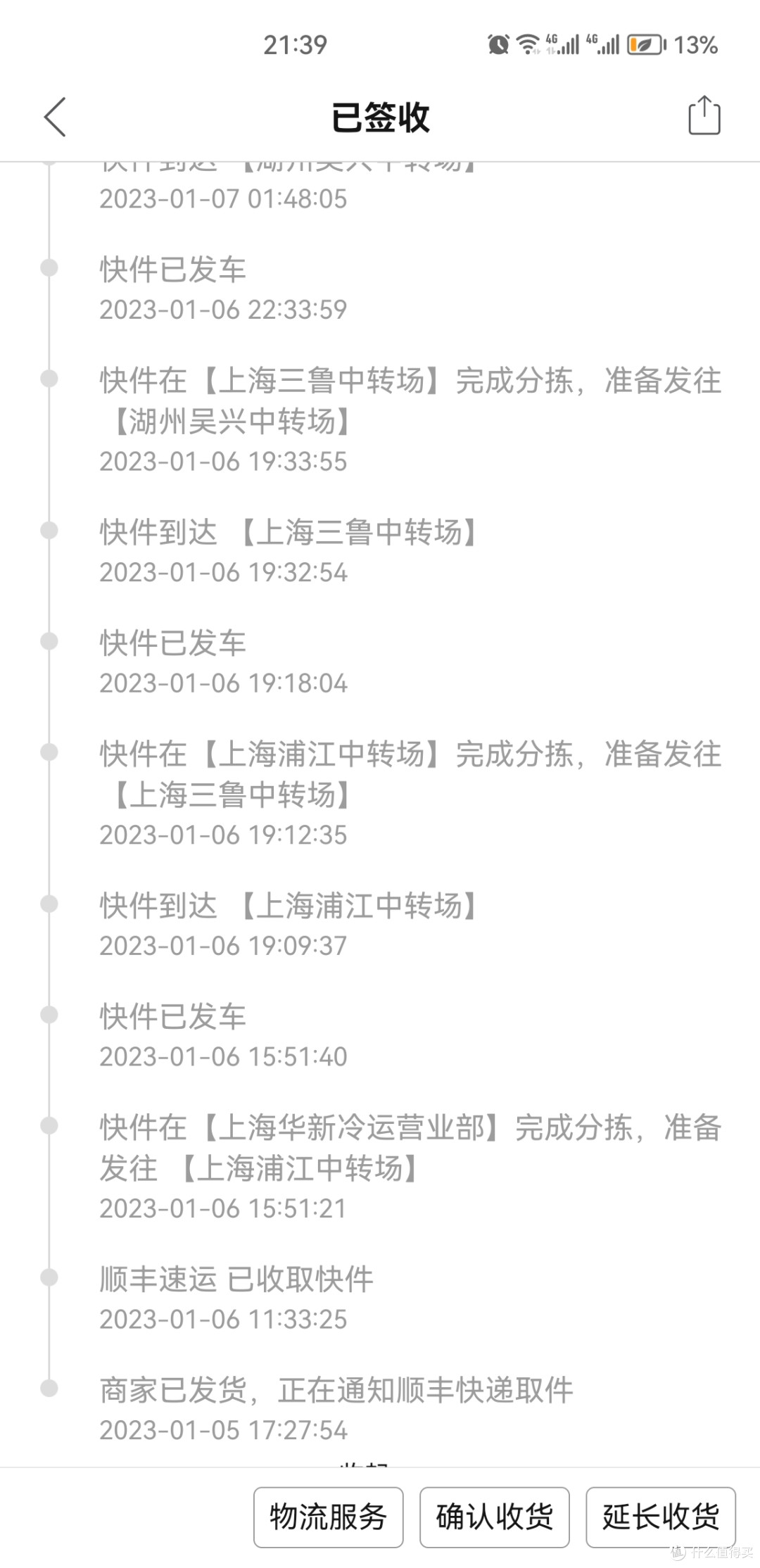 翻车，跟爆料买的PDD佳沃车2J厘子，郁闷！