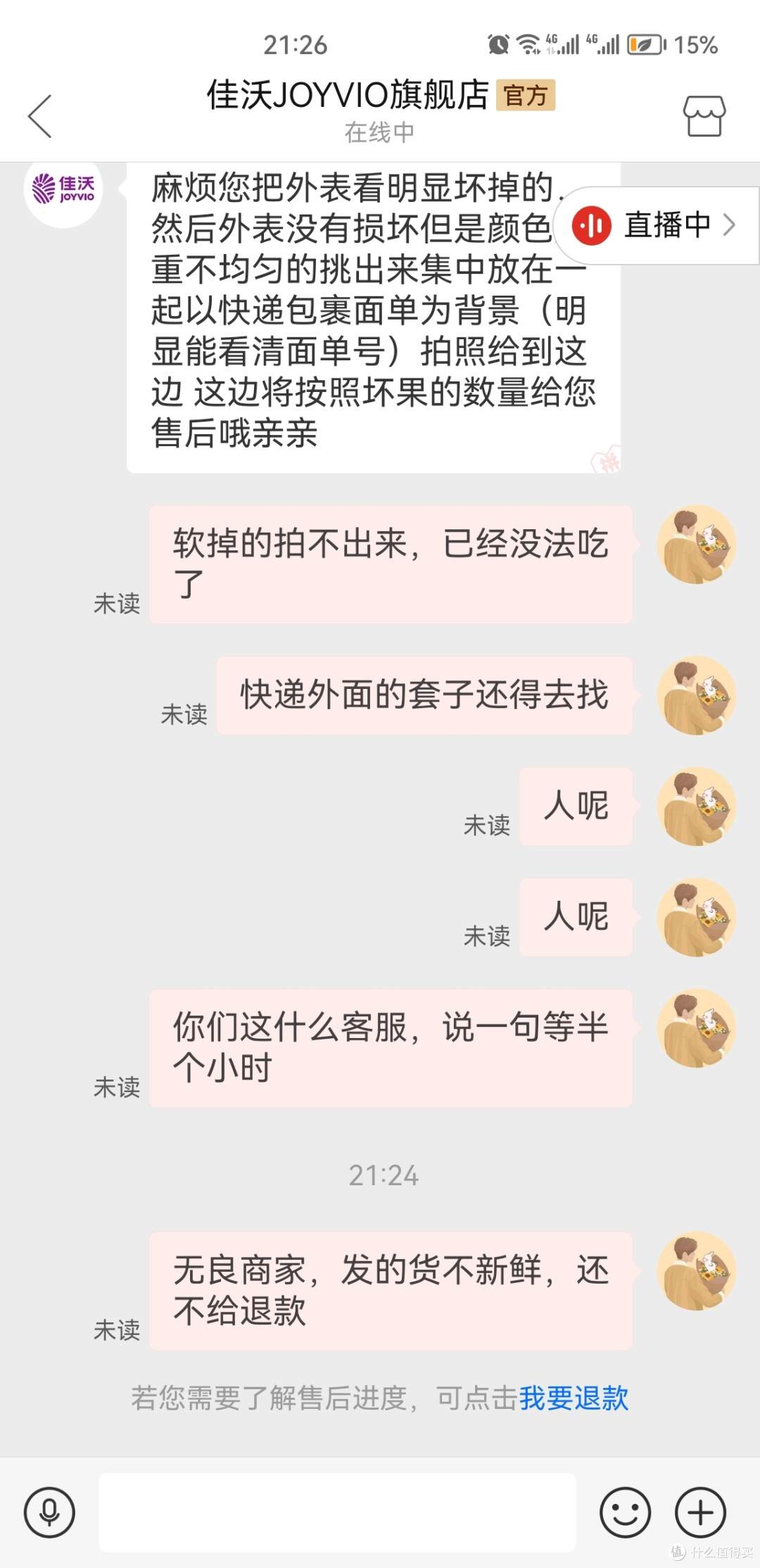 翻车，跟爆料买的PDD佳沃车2J厘子，郁闷！