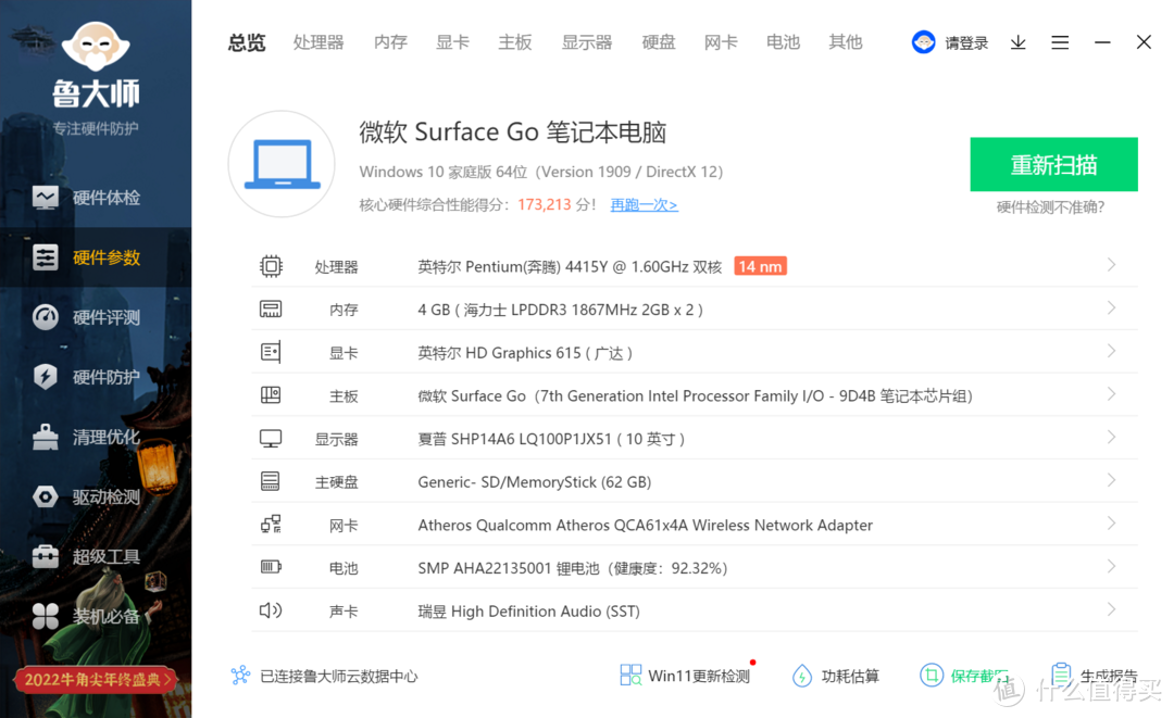 400元捡漏整套surface go