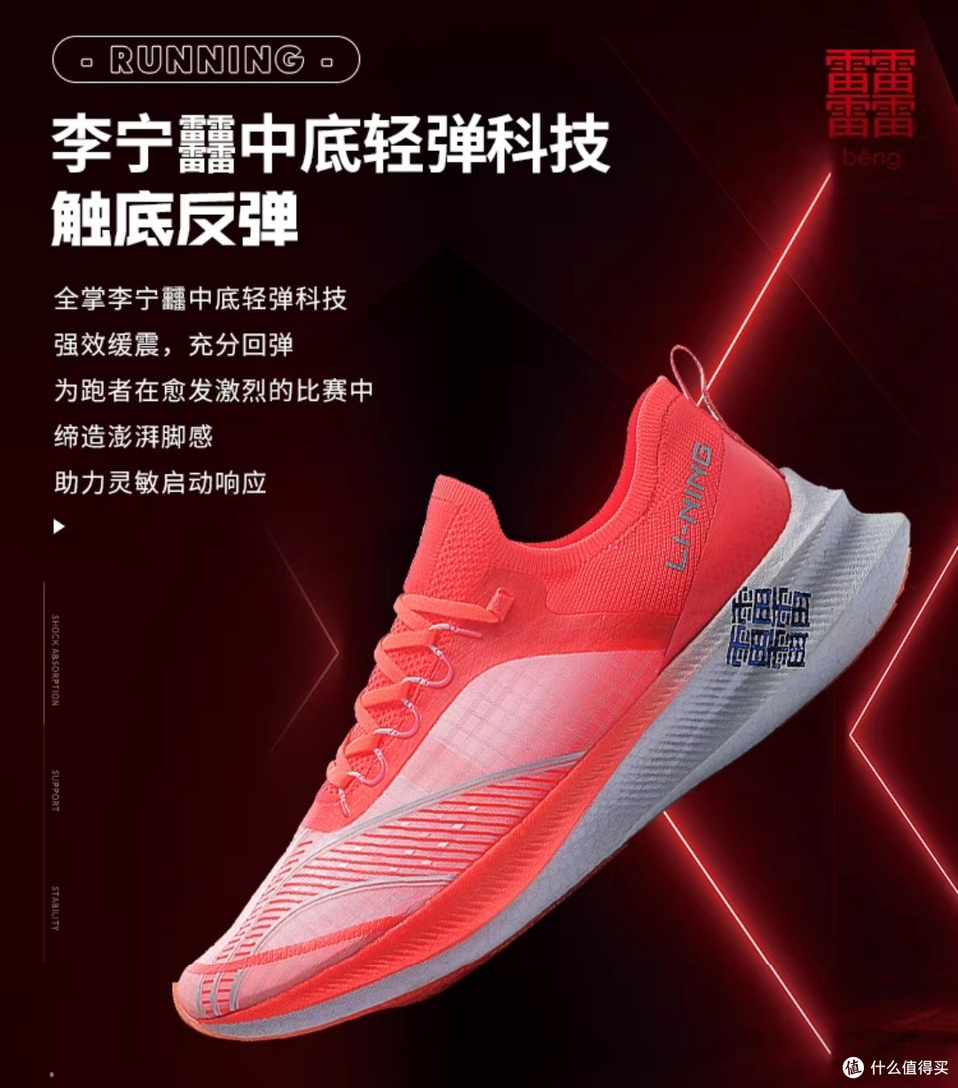 2022年度跑鞋矩阵——李宁