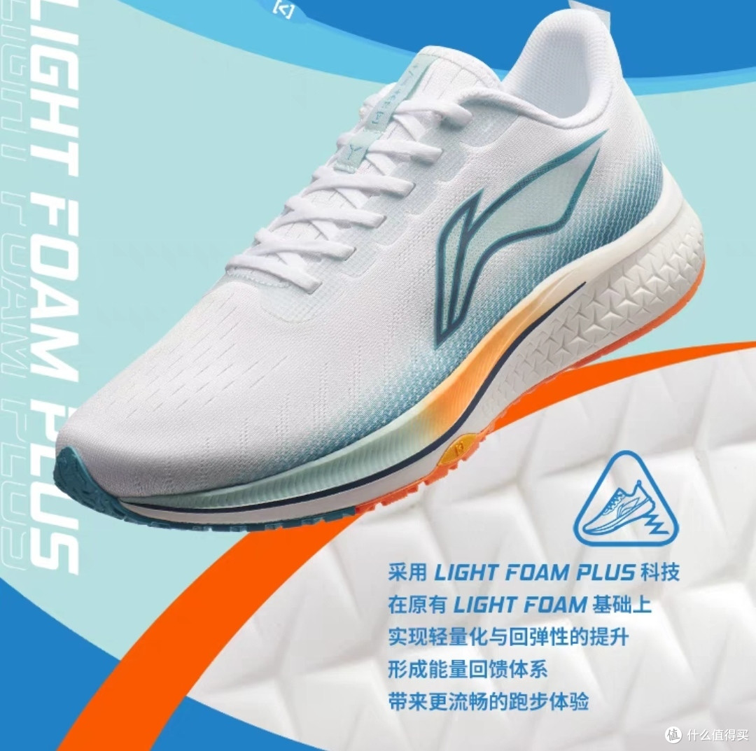 2022年度跑鞋矩阵——李宁