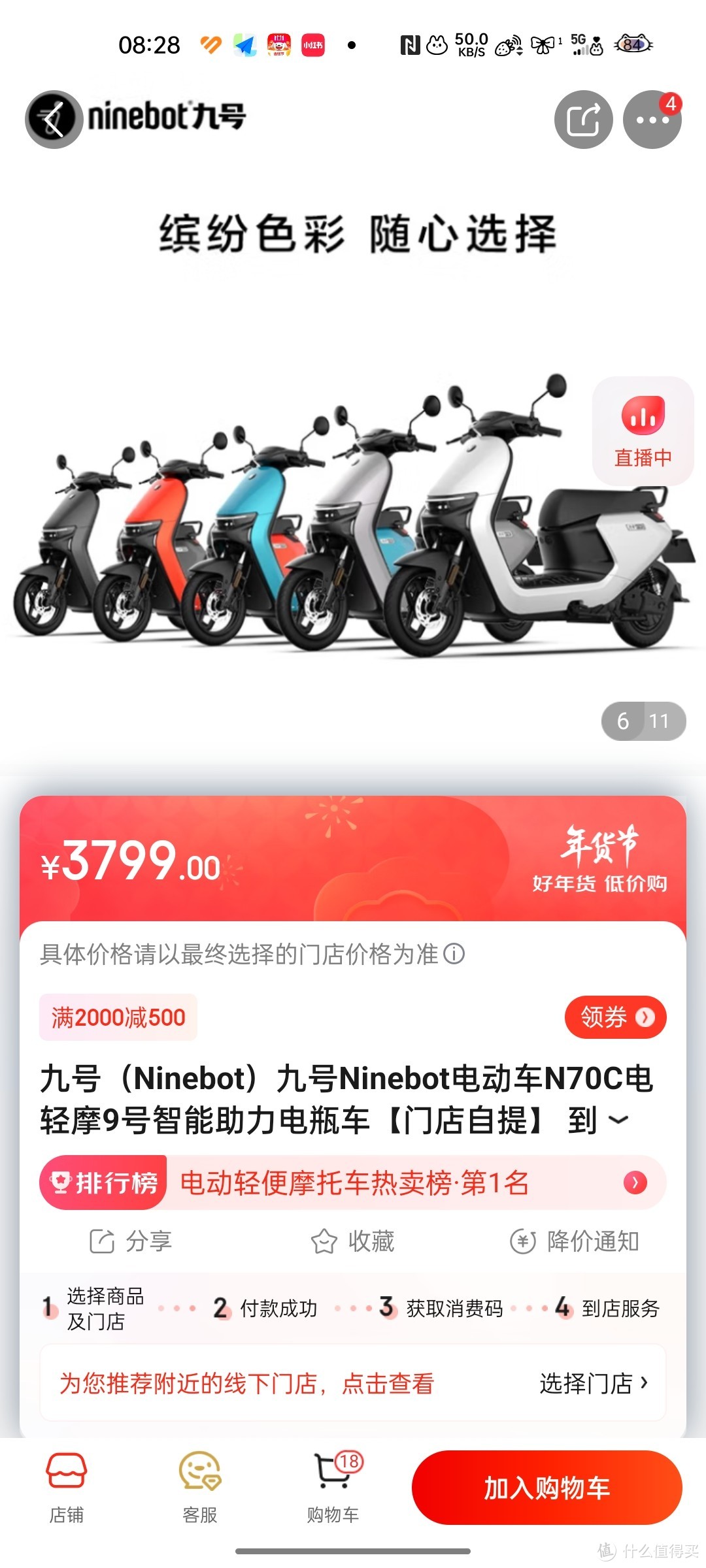 九号（Ninebot）九号Ninebot电动车N70C电轻摩9号智能助力电瓶车【门店自提】 到门店选颜色 其他地区