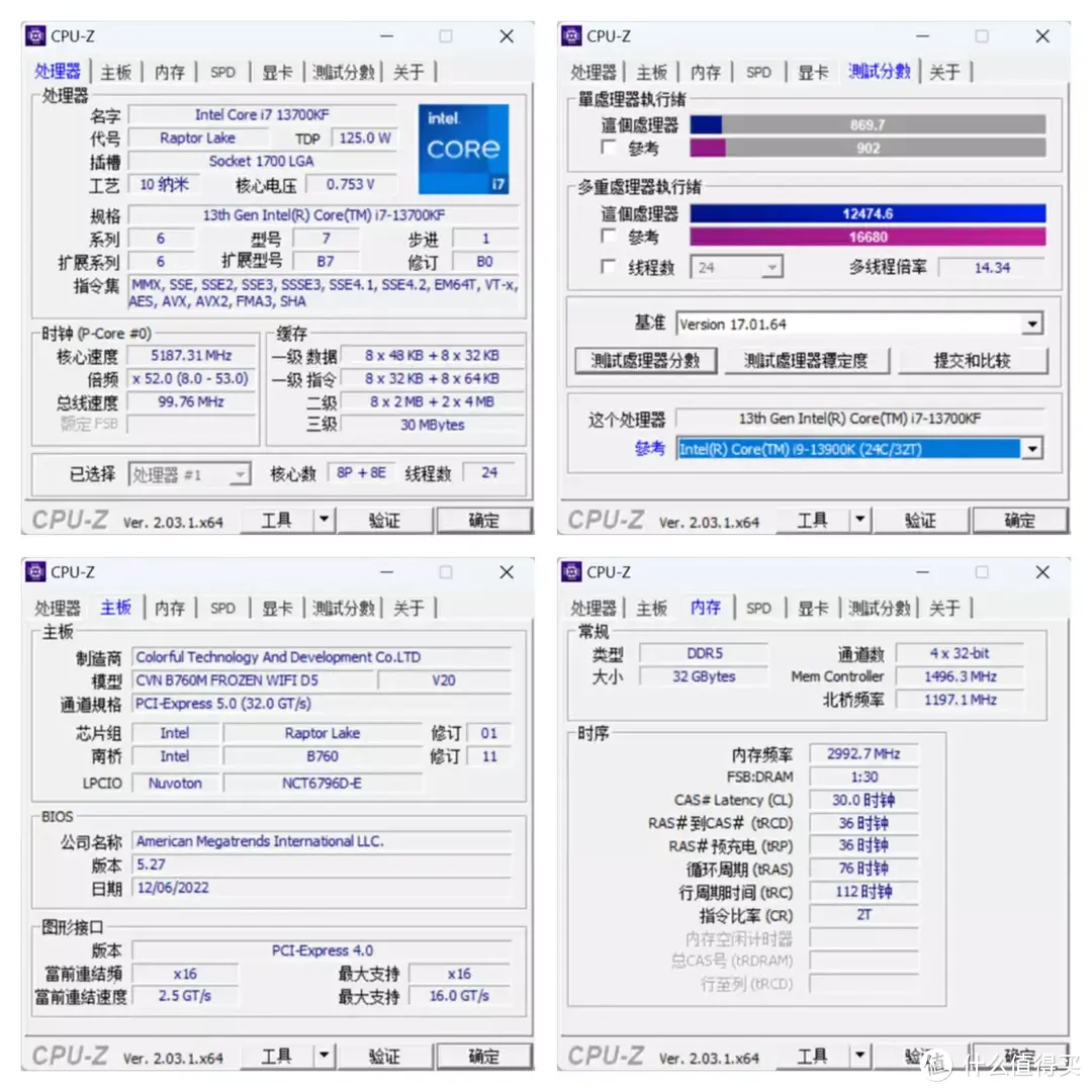 颜值即正义，海盗船5000T中塔机箱搭七彩虹B760m&索泰RTX4080