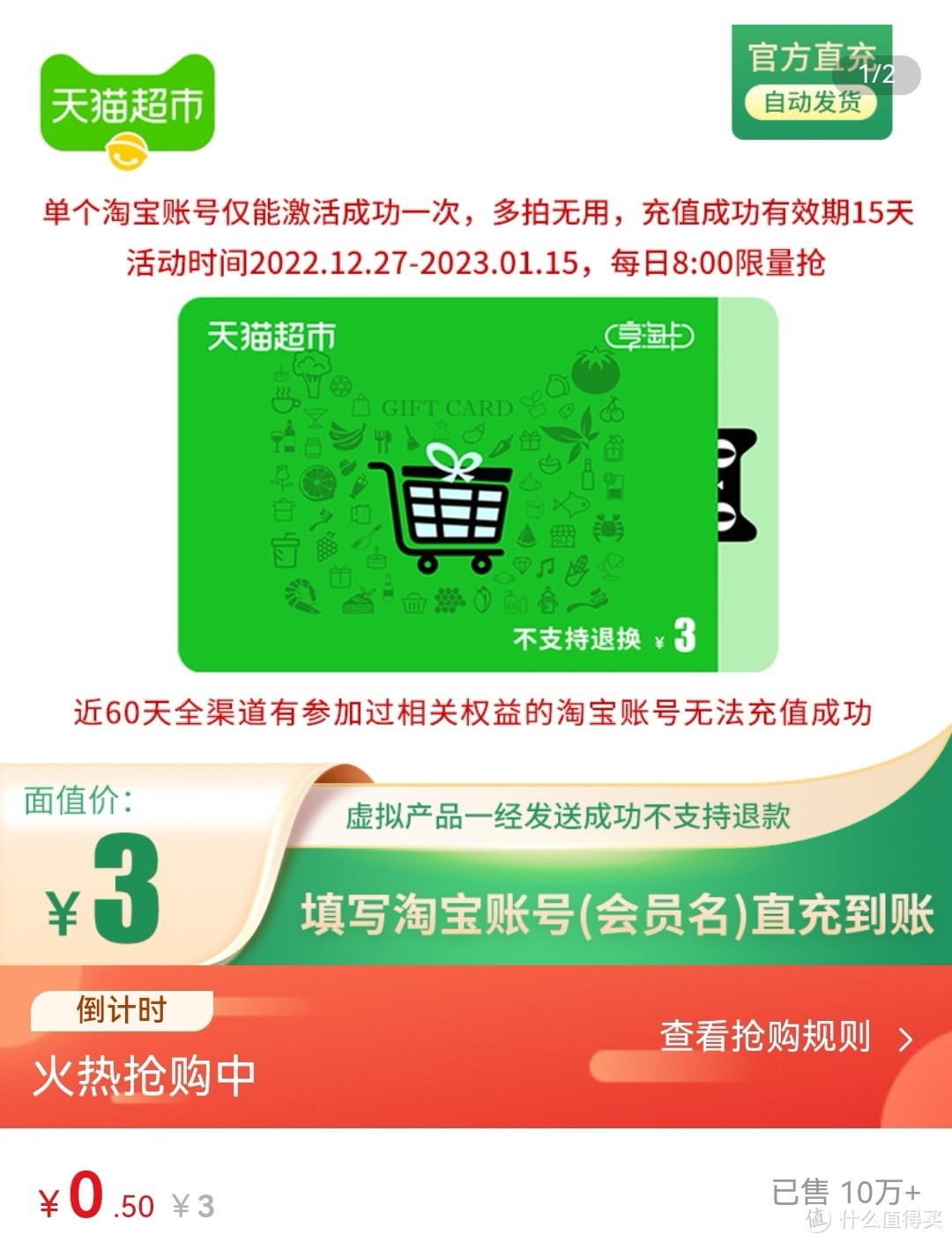 进来至少可领10元猫超卡，附天猫超市购物省钱技巧