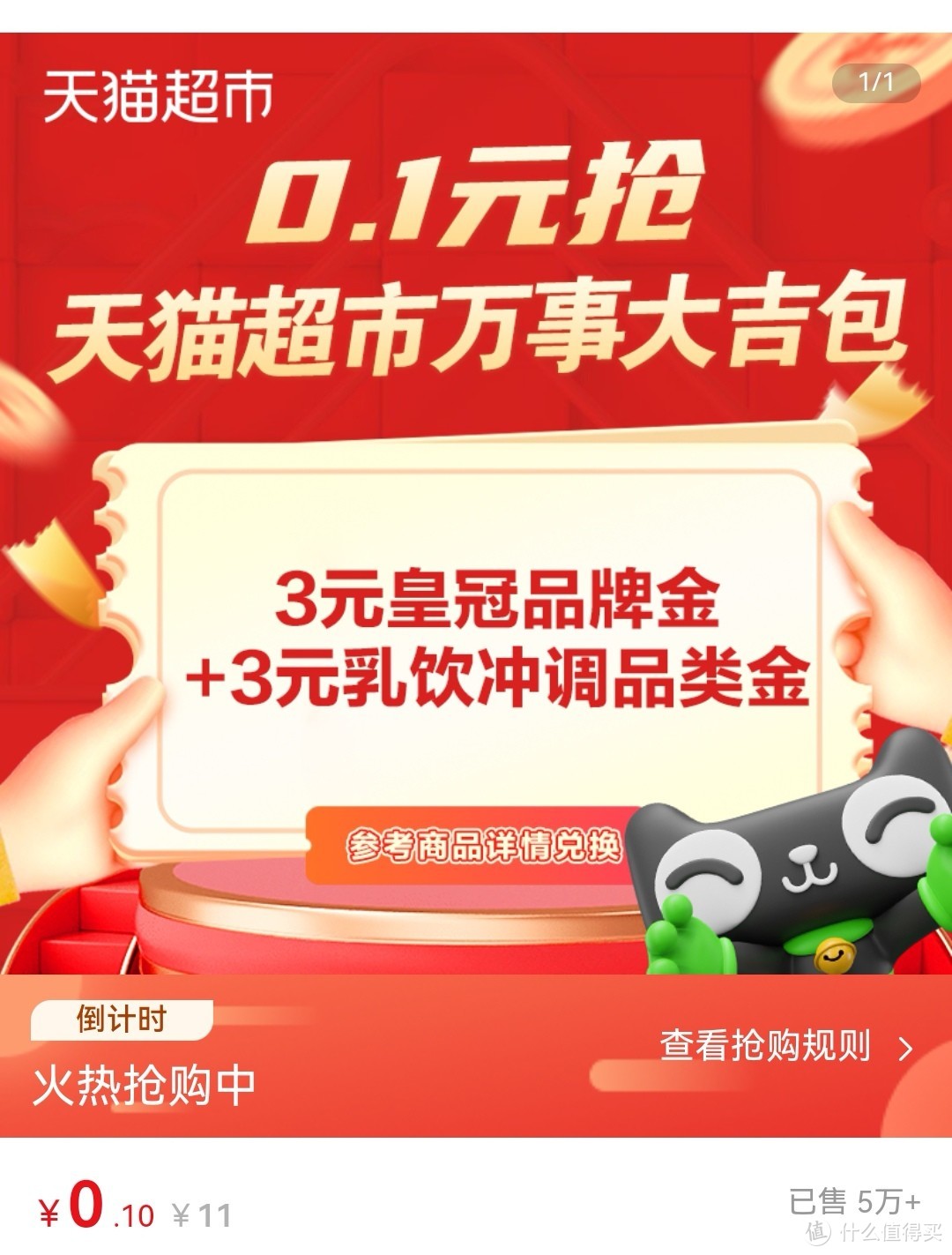 进来至少可领10元猫超卡，附天猫超市购物省钱技巧