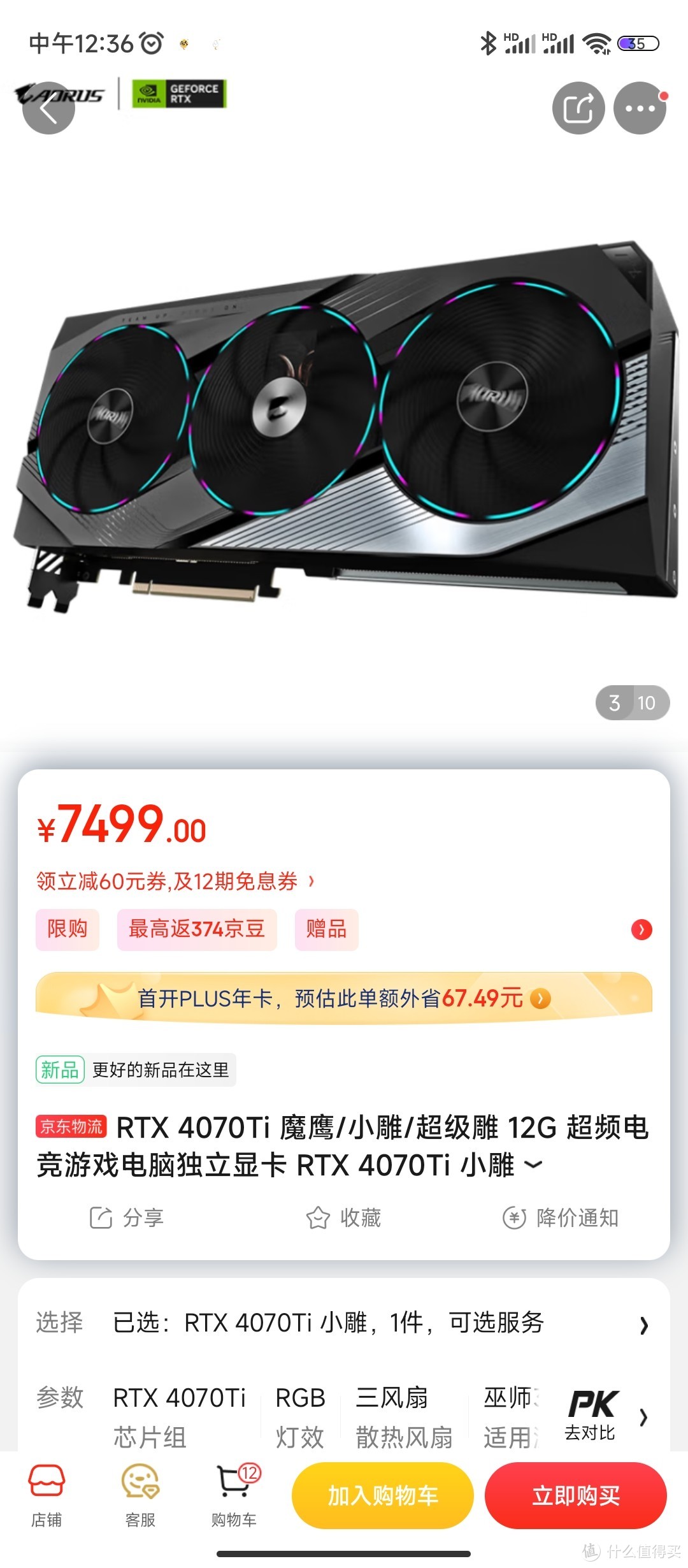 RTX 4070Ti 魔鹰/小雕/超级雕 12G 超频电竞游戏电脑独立显卡 RTX 4070Ti 小雕