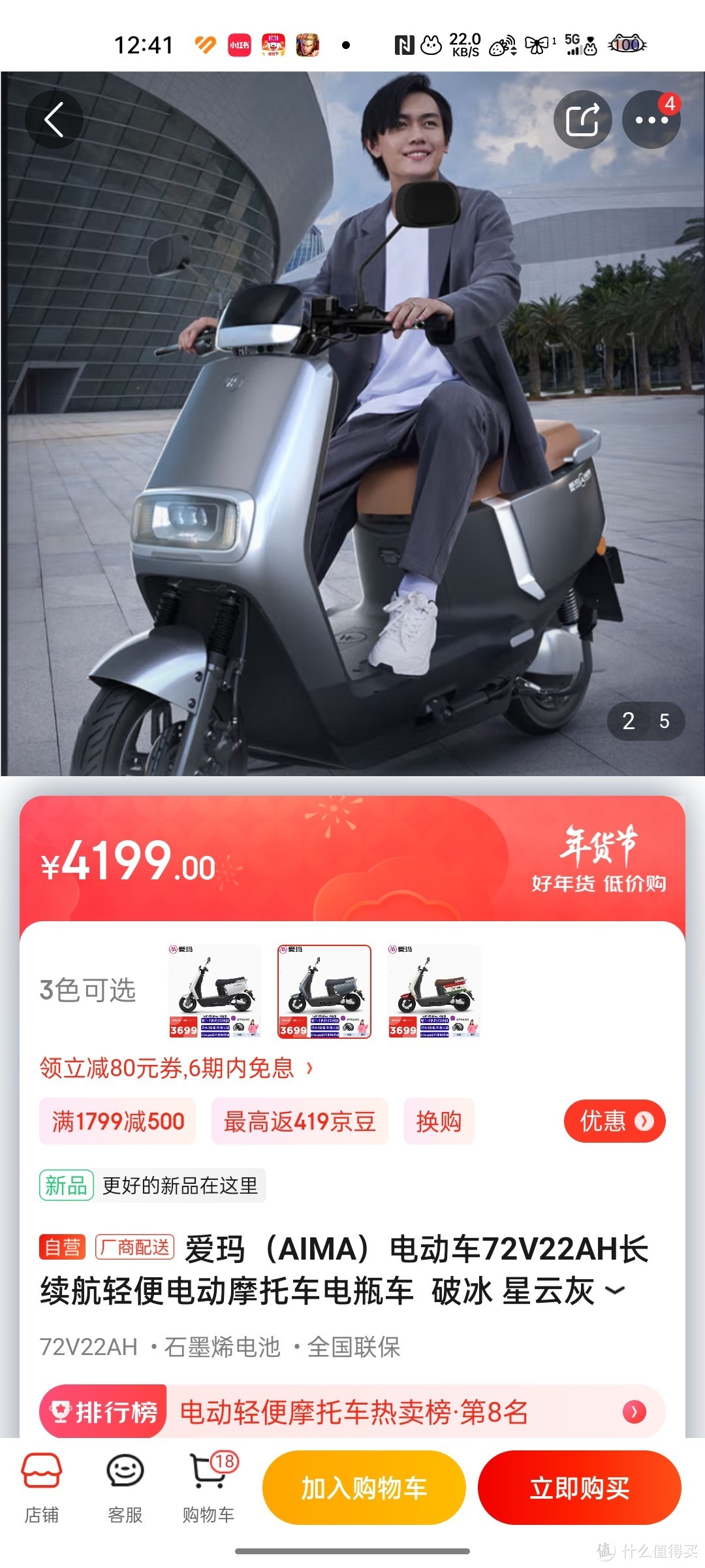 爱玛（AIMA）电动车72V22AH长续航轻便电动摩托车电瓶车  破冰 星云灰