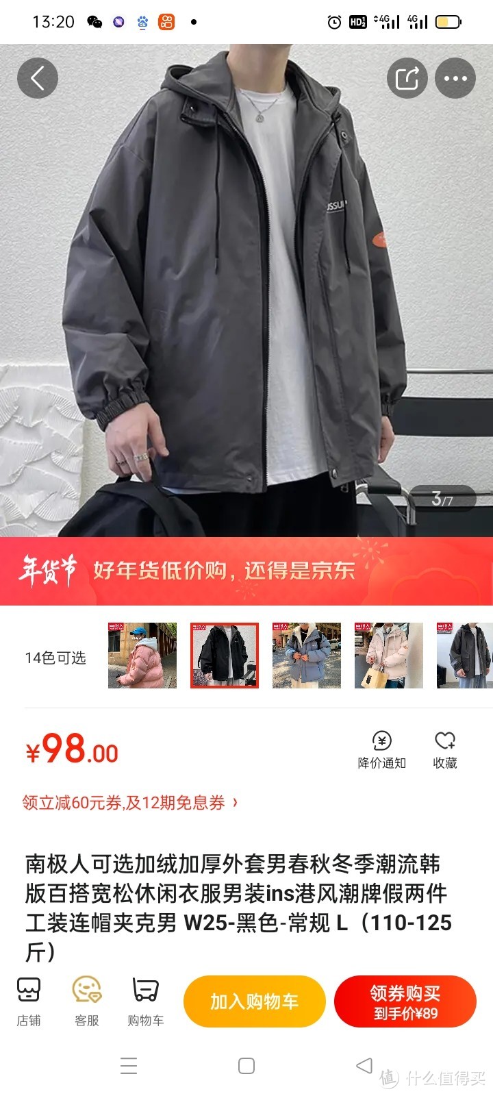 南极人可选加绒加厚外套男春秋冬季潮流韩版百搭宽松休闲衣服男装ins港风潮牌假两件工装连帽夹克男 W25-