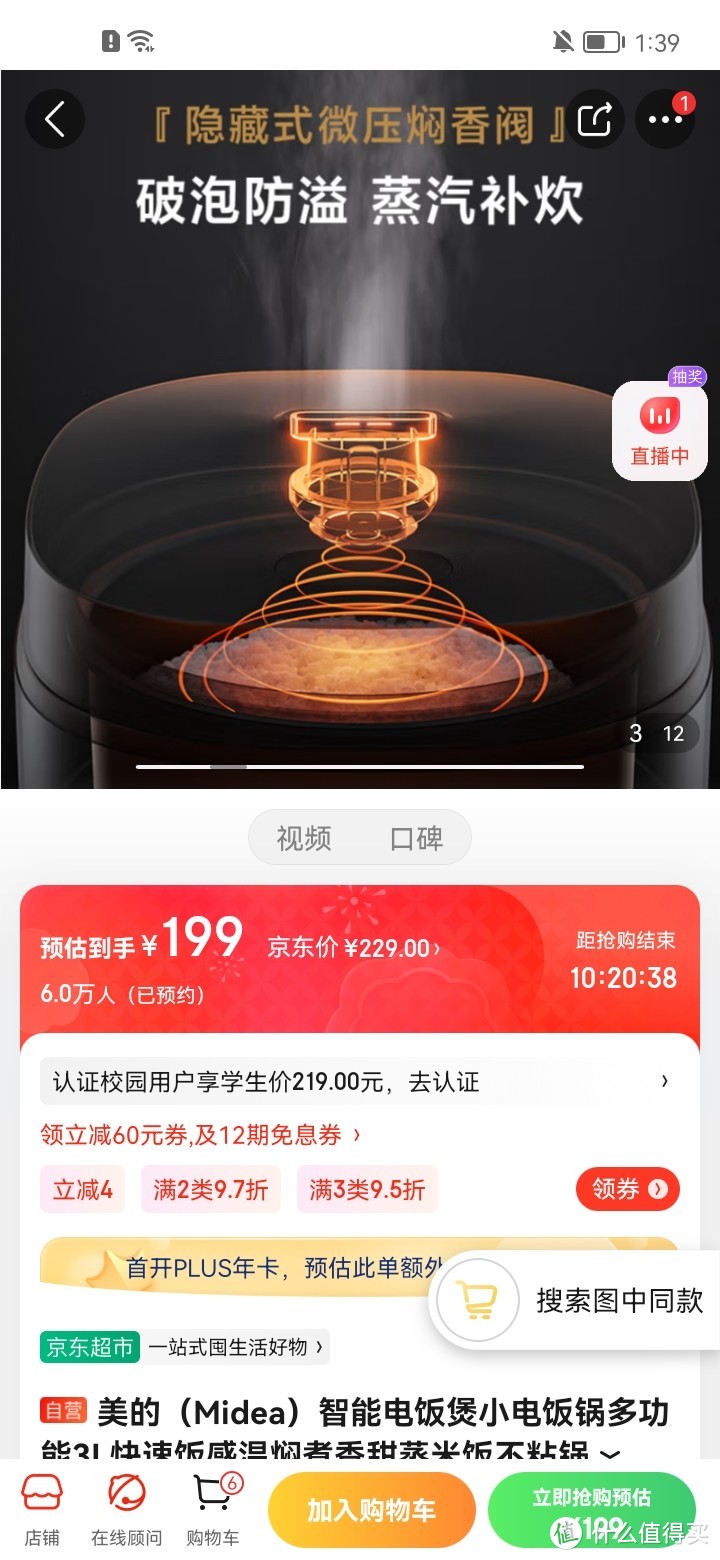 美的（Midea）智能电饭煲小电饭锅多功能3L快速饭感温焖煮香甜蒸米饭不粘锅FB30Q1-406K（2-6人）