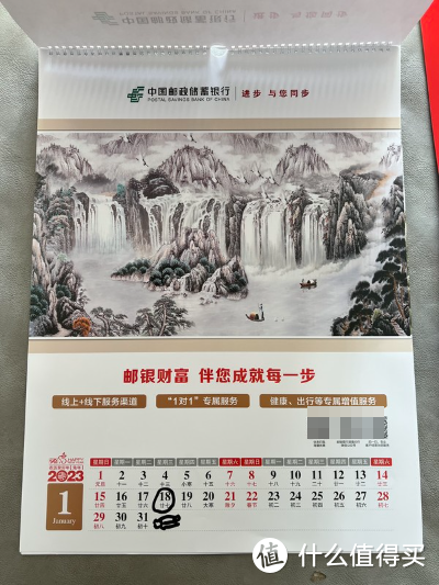 银行送的新年大礼包，也有些许年的味道