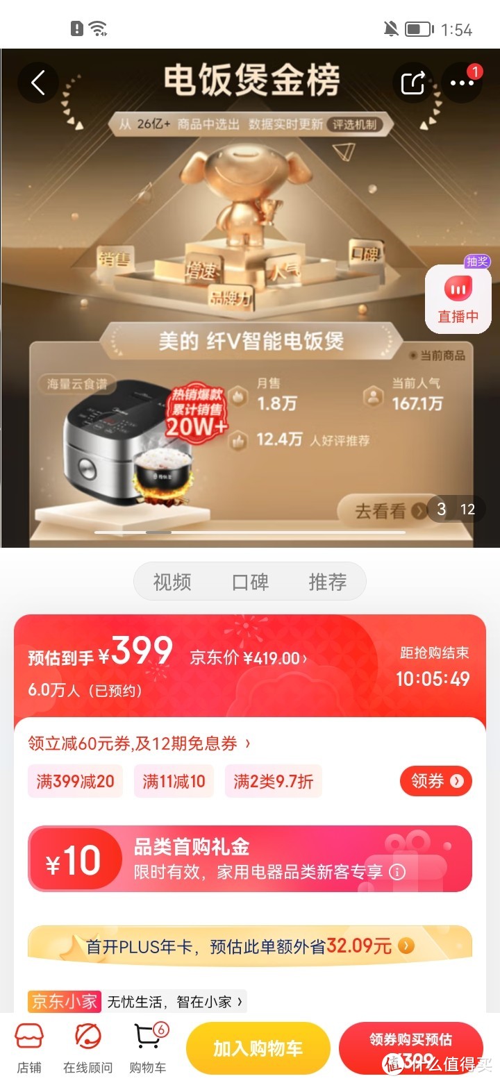 美的（Midea）纤V系列IH京东小家智能生态电饭煲电饭锅家用4L一级能效WIFI智控精铁釜蒸米锅40S701（3-8人