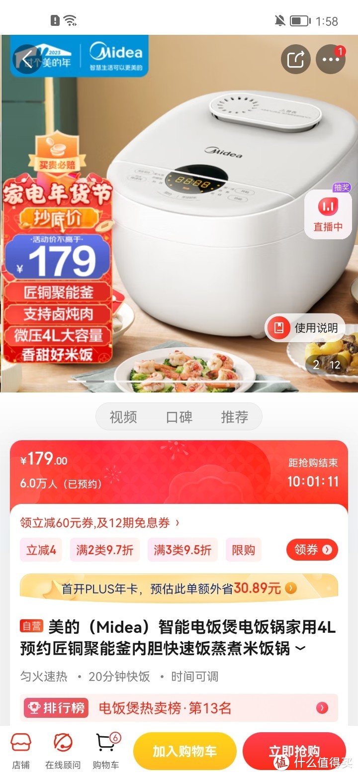 美的（Midea）智能电饭煲电饭锅家用4L预约匠铜聚能釜内胆快速饭蒸煮米饭锅FB40E108（3-8人）