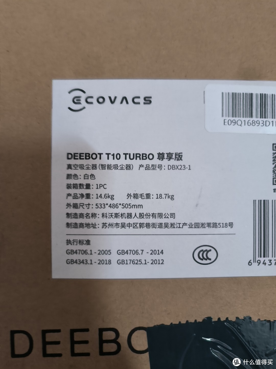 感染学习株后，我购买了科沃斯 地宝 T10 Turbo 尊享版扫拖机器人，坐月子这几天全靠它了