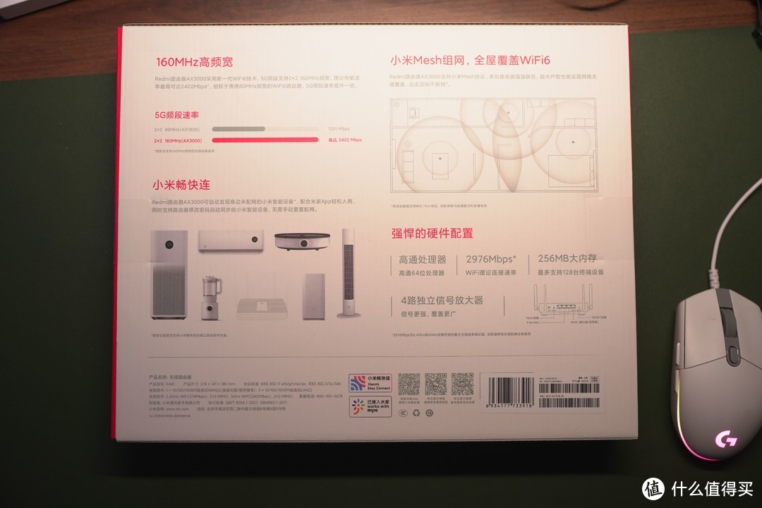 两百元的Redmi AX3000用起来真的好么？真实体验上手评测